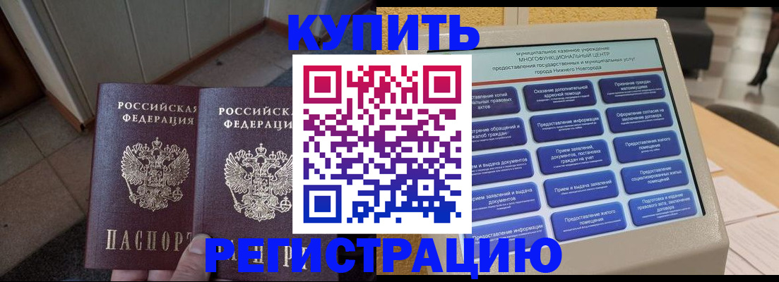 временная регистрация надежно в Ржеве